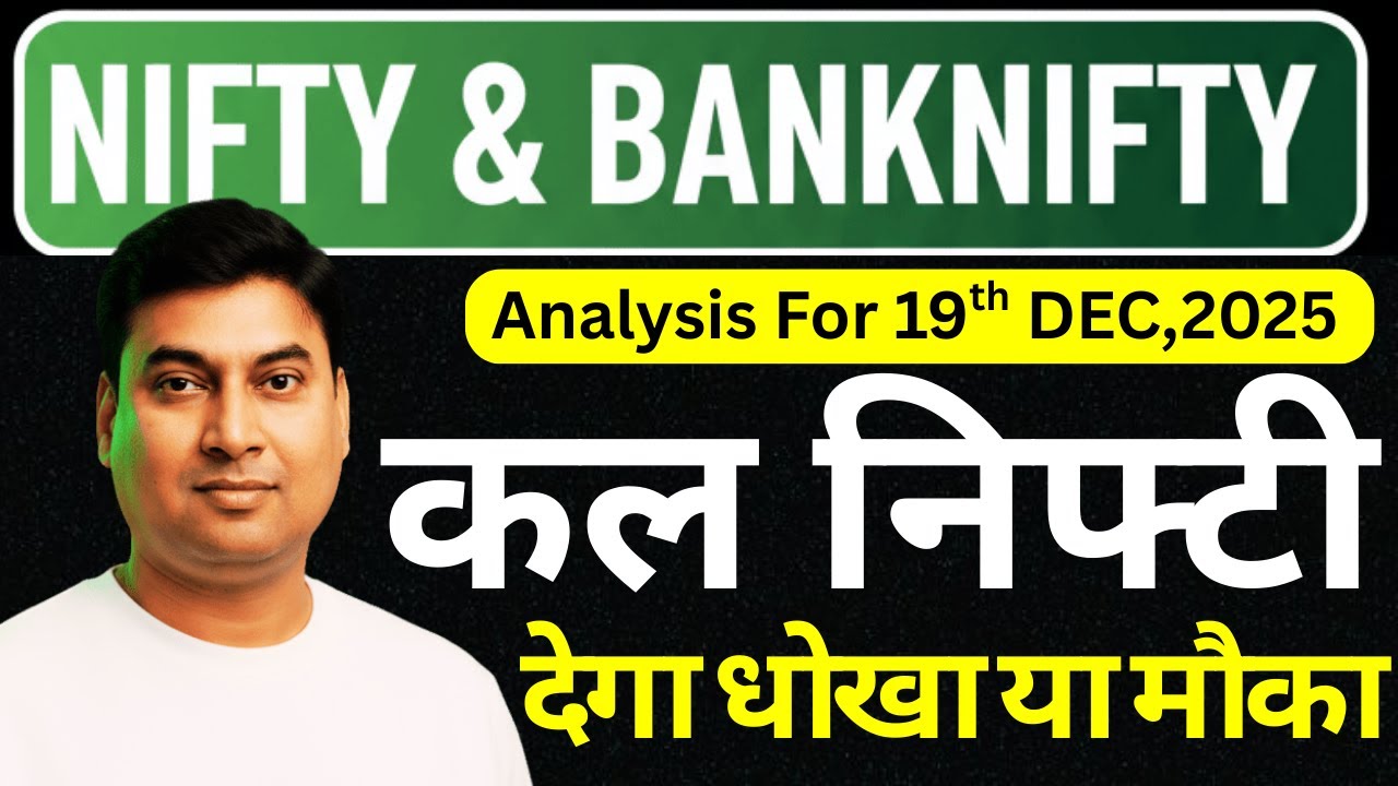 Nifty & Bank Nifty Prediction for 19 Dec 2025 | Tomorrow’s Market ...