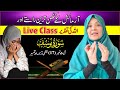 Live quran tafseer and hadith class surat yusuf  ayat no 17 in sha allah