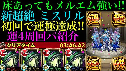 モンスト 魔法陣ブースト