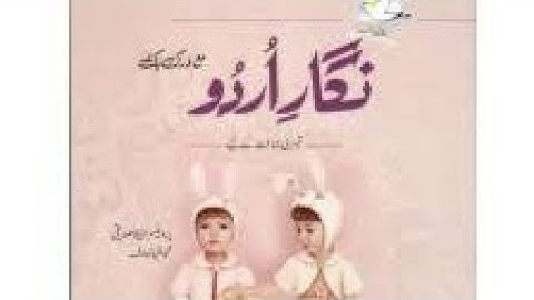 Class 3 Nigar-e-Urdu Unit no 11 "Eid Ka Din" (Reading , Explanations and Exercise)