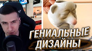 Идеи дизайнеров, достойные премии за гениальность! // Реакция Hellyeahplay