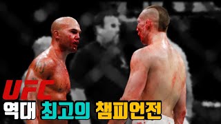 UFC 역대 최고의 챔피언전 (로비라울러 vs 로리맥도날드 1,2)