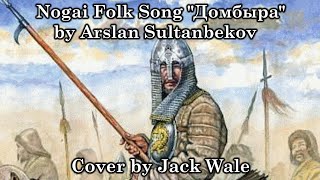 Nogai Folk Song - Домбыра By Jack Wale