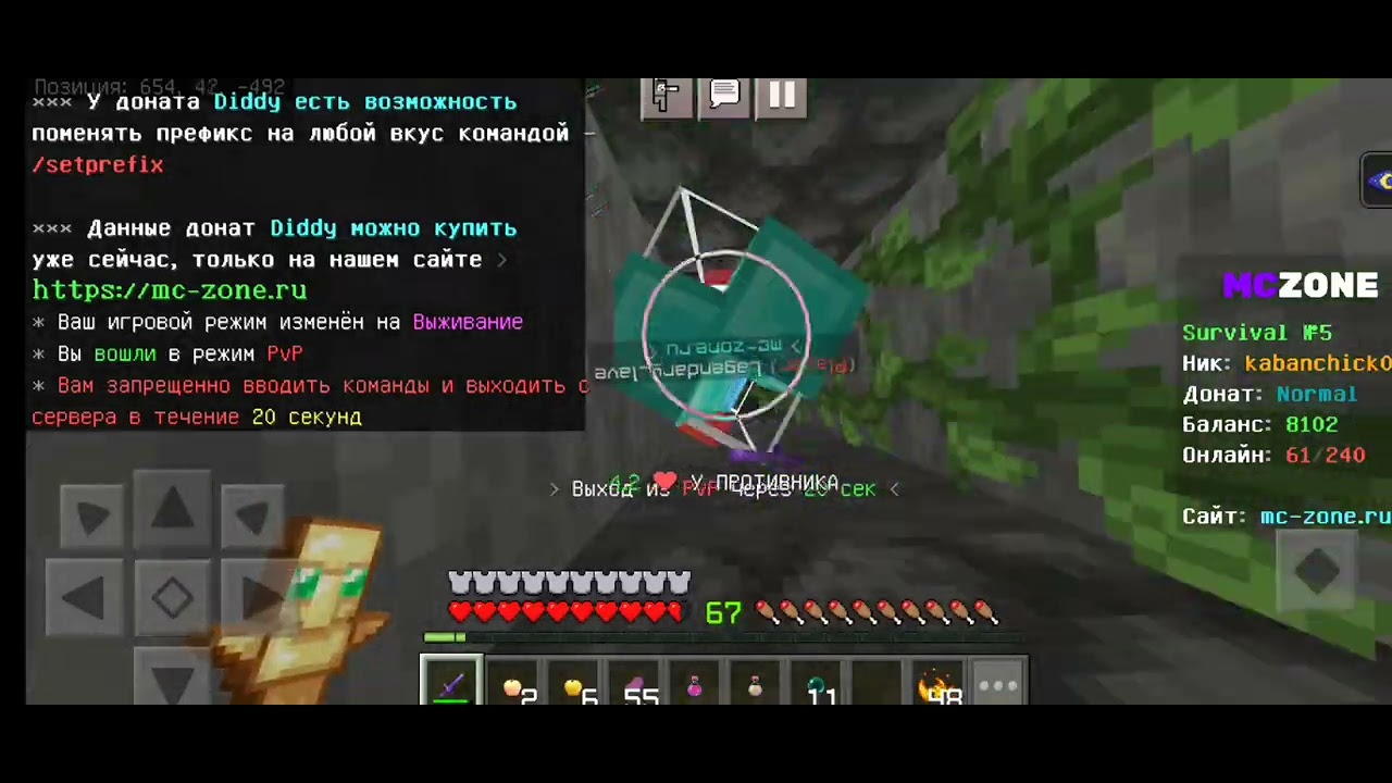 PvP mc-zone | смертельная казнь 5 выжи