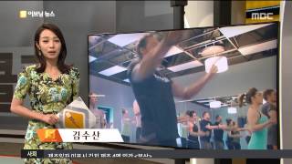 김수산 - 20150430 M-BC 5 이브닝 뉴스 이브닝 '핫' 클릭