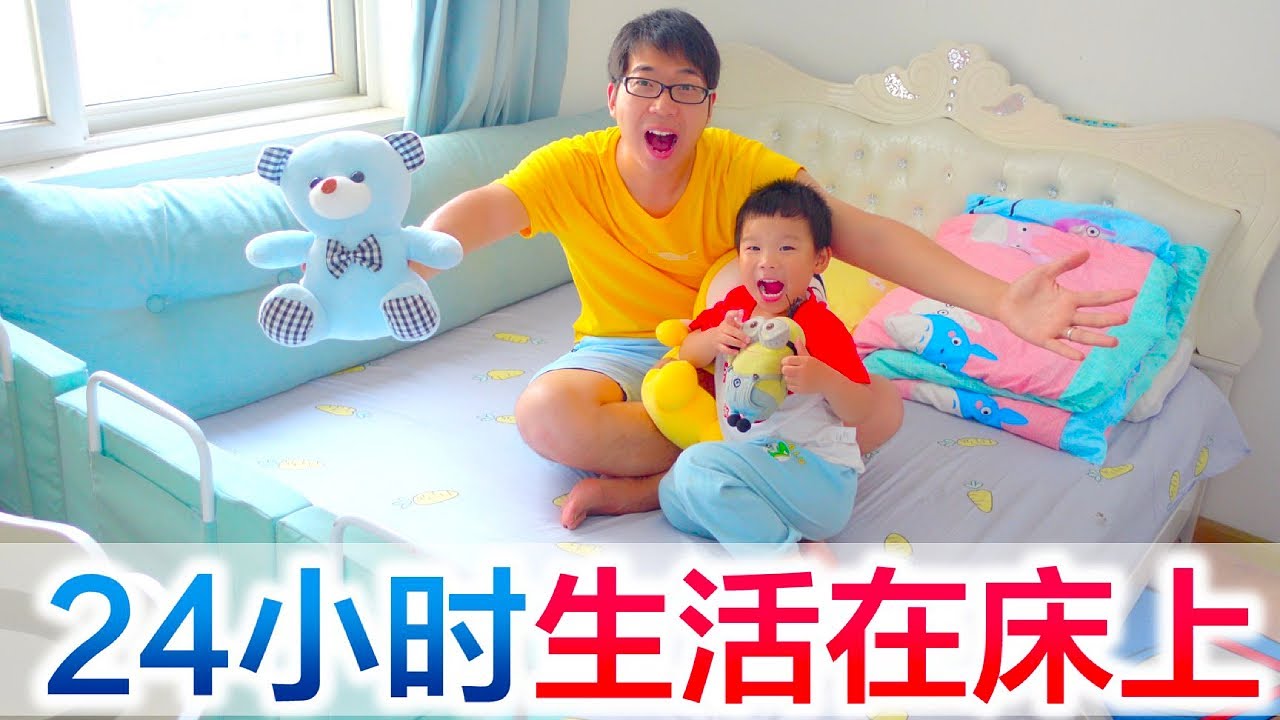 方伟挑战24小时生活在床上，结果电影看了一部又一部，真享受#方伟学长#挑战