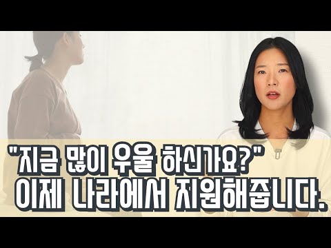 불안하고 우울한 마음이 지속될 땐 바로! 👉전 국민 마음투자 바우처 지원 사업