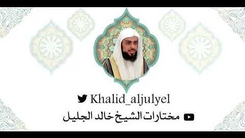 صلاة الجمعة للشيخ خالد الجليل تلاوة هادئة تفوق الوصف 23 -10 -1442
