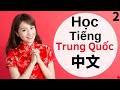 Học tiếng Trung trong khi ngủ ||| Các từ và cụm từ tiếng Trung quan trọng nhất ||| (2)