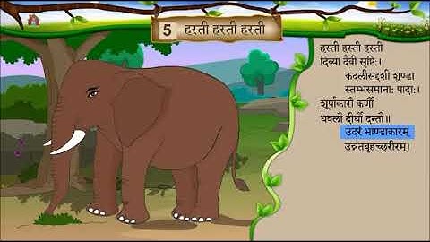 संस्कृत कक्षा-6 सेमेस्टर-1 अध्याय-5, 