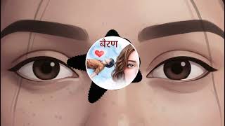 Bairan (High Gain Power Bass) Bajrang DJ Meerut