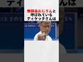 【イケおじ】現在話題の無課金おじさんとは.... #shorts