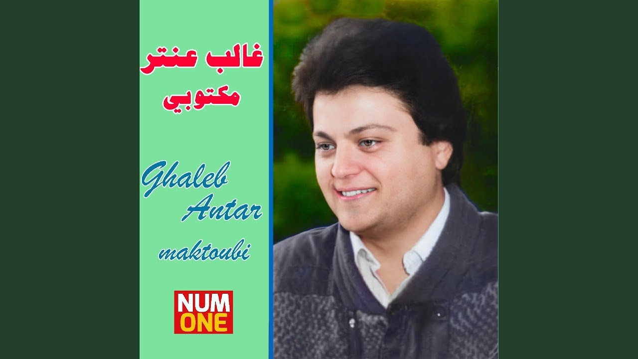 Maktoubi YouTube maktoubi-youtube