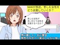 どうして？日本のメディアは女性をひいきしてるの？