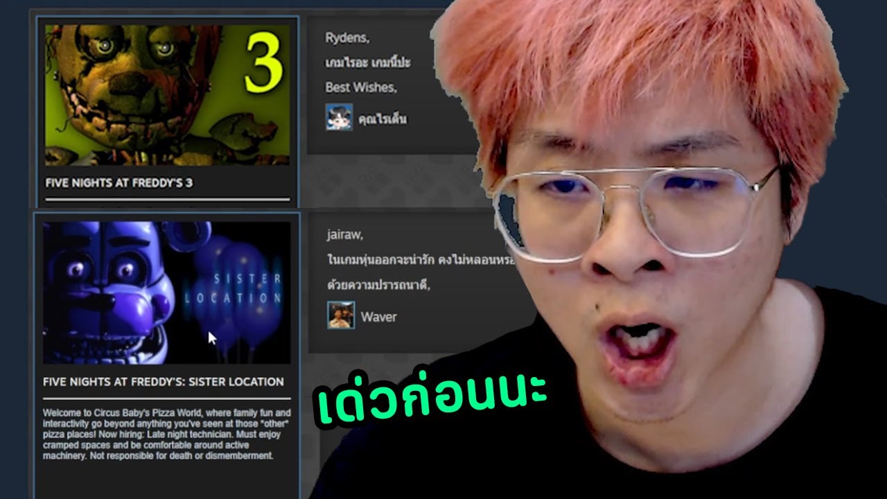 เมือใจร้าวโดนลูกเพจรวมหัวกัน แกล้งทั้งสตรีม !! กุโดนเกรียนนน