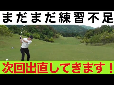 上石津ゴルフ倶楽部