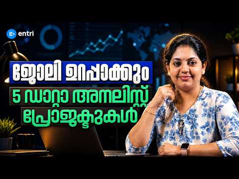 Data Analytics പഠിക്കുന്നവർക്ക് 5 Best Projects | Top 5 Projects You Must Do