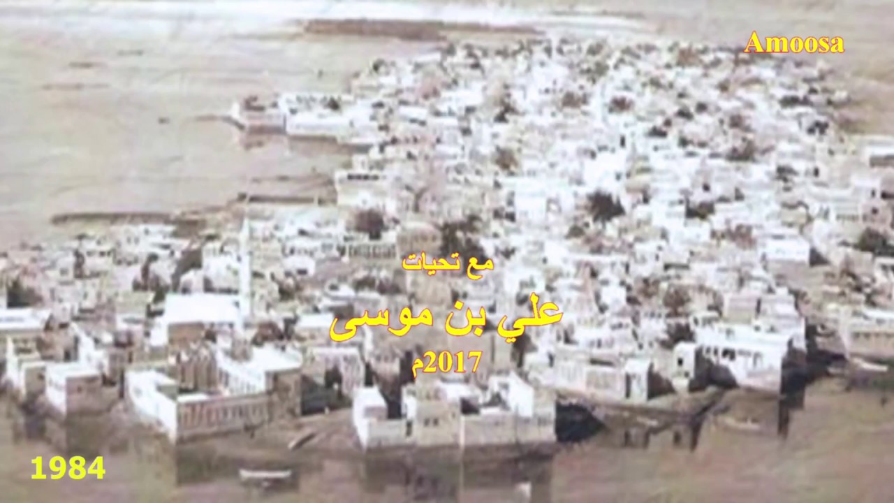 مدينتي الحد في 1984م