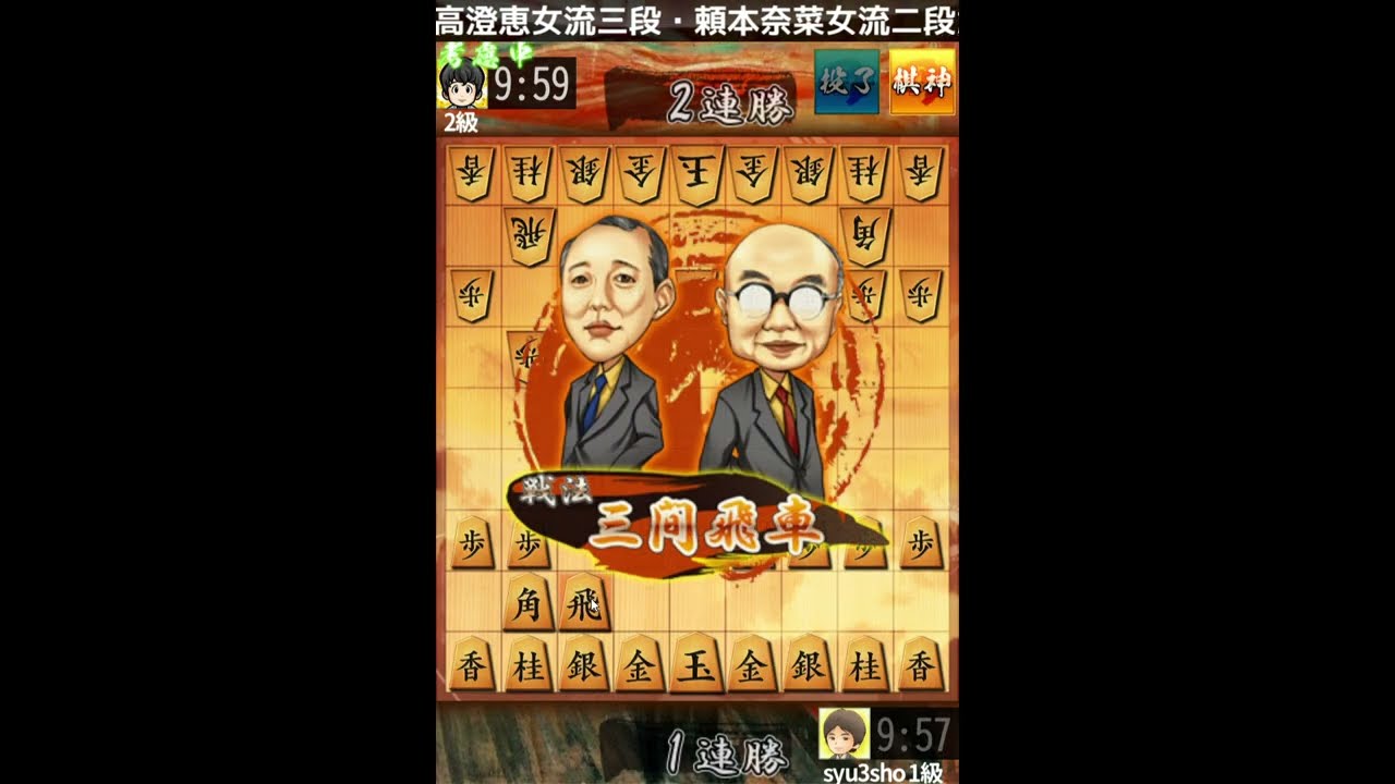 【対居飛車 舟囲い】６七銀型三間飛車穴熊で将棋ウォーズ初段を目指す第603局