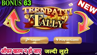 Sign Up ₹63 // Live Proof // 41 Rs Bonus Rummy App l New Rummy l screenshot 5