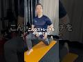 こんなストレッチやってる人❗️