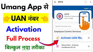 Umang App से UAN Activate कैसे करें.? How to activate uan number thought Umang app |  Uan Activate