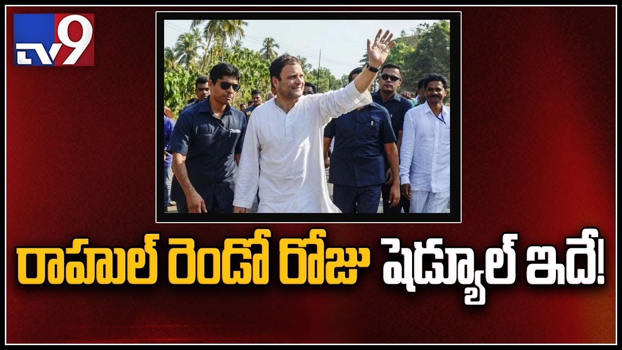 AICC chief Rahul Gandhi Day 2 schedule in Telangana - TV9