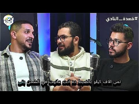 رحلة 8000 كيلو بالعربية الكهرباء من الاردن الي صعيد مصر