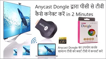 [Hindi] - Connect PC(Windows 10) to TV using AnyCast in 2 minutes