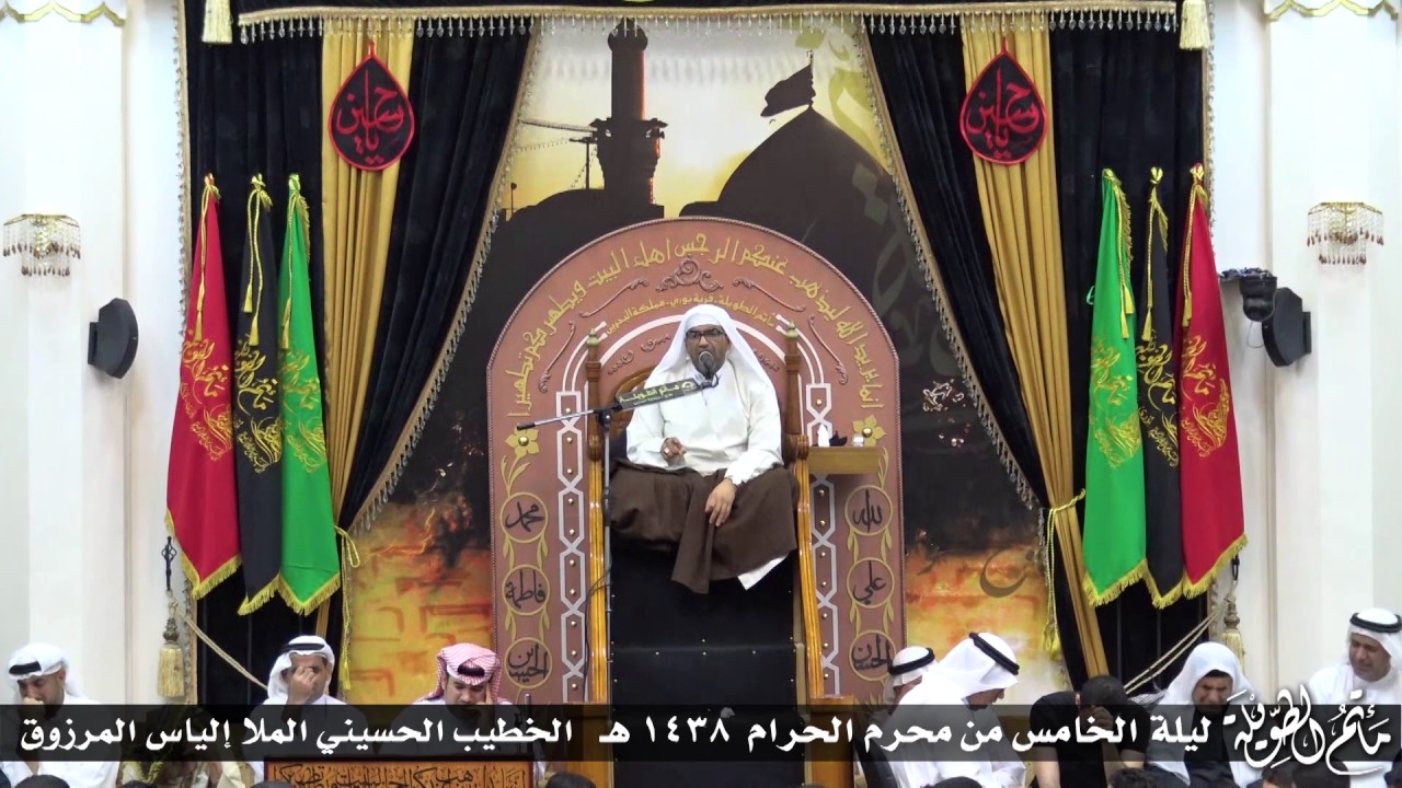 يا كربلاء نلتي الفخر دون الأراضي - سماحة الخطيب الحسيني الملا إلياس المرزوق(ليلة خامس)1438هـ