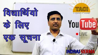 विद्यार्थियों के लिए एक सूचना || An important information for students for live classes