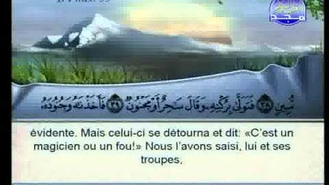سورة الذاريات الشيخ السديس والشريم