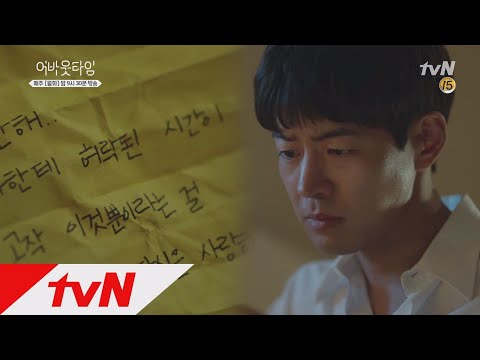 드디어 맞춰지는 비밀의 조각들 #비밀인형_개봉 멈추고 싶은 순간: 어바웃타임 13화