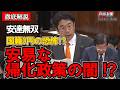 【帰化要件】あなたも隣人も外国人になる。政府会議が隠す外国人比率操作の全貌