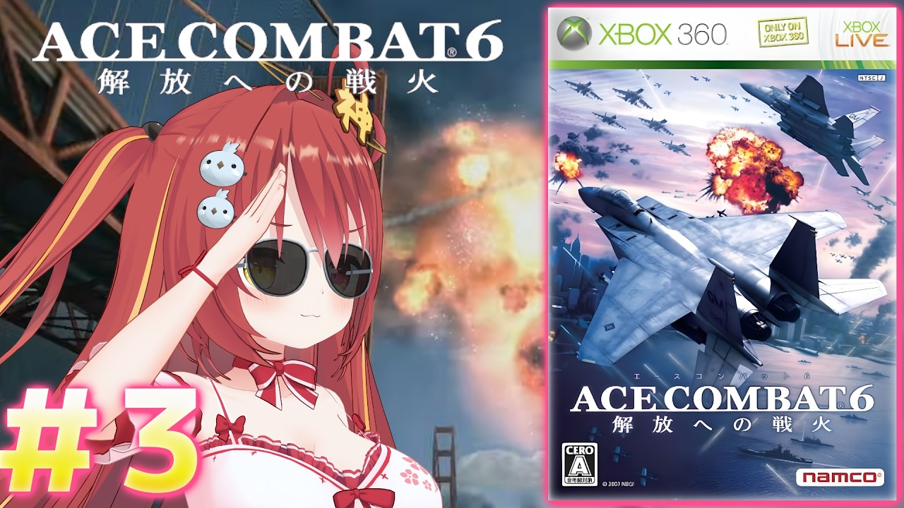 【 エースコンバット6 解放への戦火 】# ３ 戦闘機ミリしら奈良のVTuberが空を飛ぶ！！