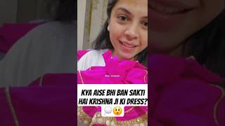 🤩Kya Aap Ready Ho Krishna Ji Ki Next Dress Dekhne?