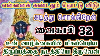 தவற விட்டு வருத்தம் அடையாதே!/Amman/varaahi Amman/positive vibes/@user-sh1zy8sl6o