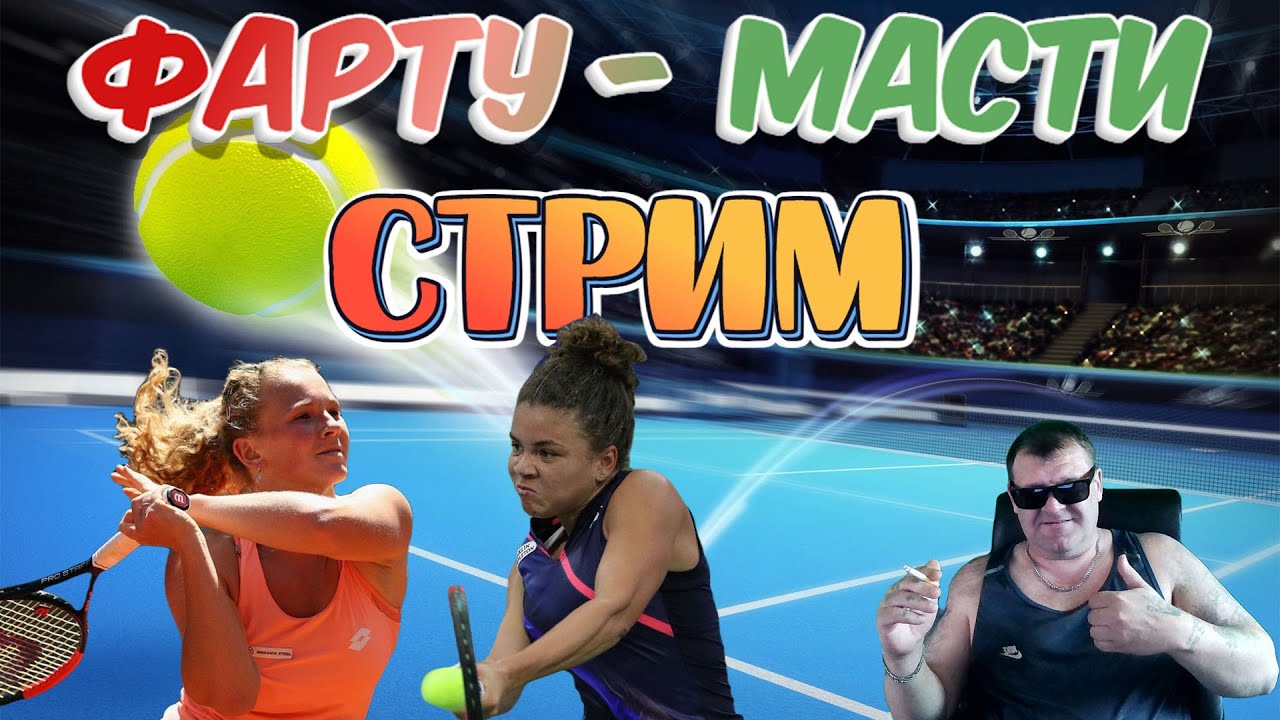 Фару масти это