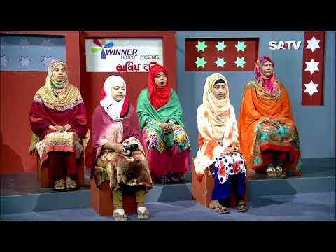 Omio Bani EP 238 | Islamic Program on SATV