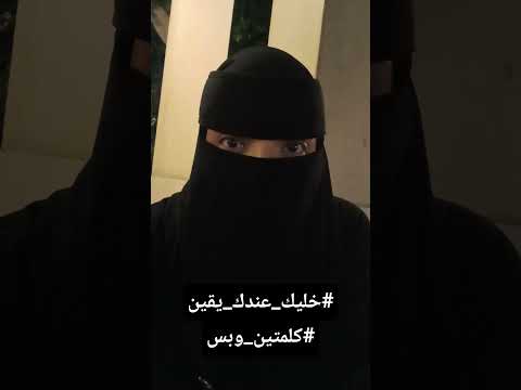 خليك يقين بالله كلمتينوبس نصيحةفيدقيقة حقيقا الحياةبشكلجديد متابعيني علمالنفس شاهدريلز 