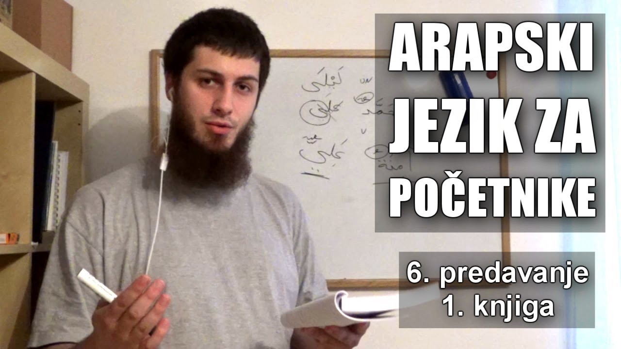 Arapski jezik za početnike 6. predavanje