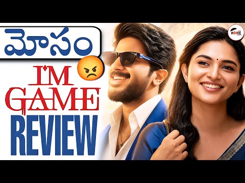 I’m Game Movie Review | Itsmoviecraft