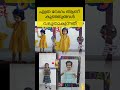 എന്നും മക്കൾ അച്ഛനമ്മമാർക്ക് കുഞ്ഞുങ്ങളാണ് #kalyanikuttideamma #riyadh #familyvlog #ytshorts #shorts