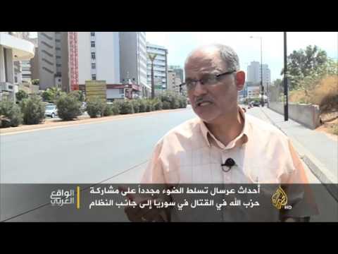 أحداث عرسال تسلط الضوء على وجود حزب الله بسوريا