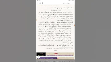 ختمة الفوائد المفهمة في شرح الجزرية المقدمة في التجويد للعلامة ابن يالوشة التونسي ت١٣١٤ه شرح البسملة 