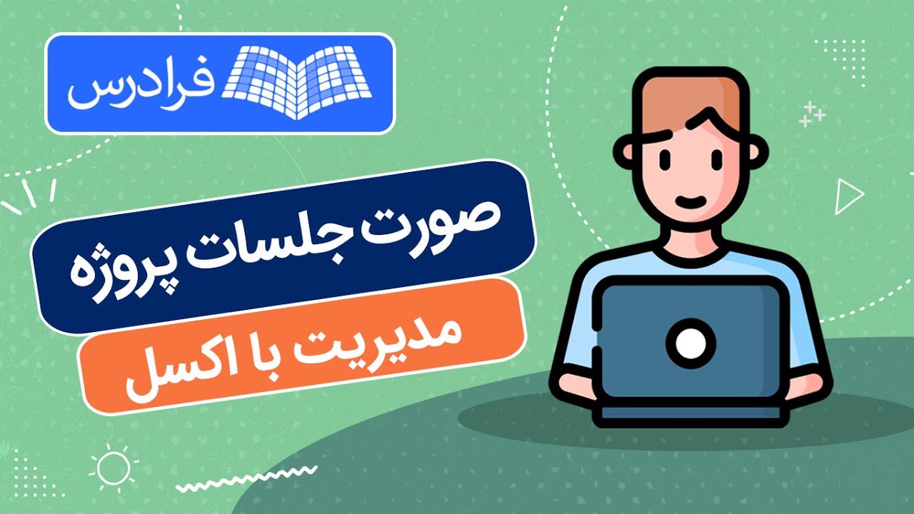 آموزش فریم ورک لنگ چین – ساخت چت بات شخصی با LangChain