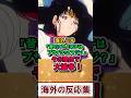 海外ニキ『昔のアニメ女子はブサイクってマジ？』 その理由で大論争！【海外の反応】