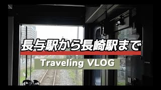 JR長与駅から長崎駅へ(車窓動画)