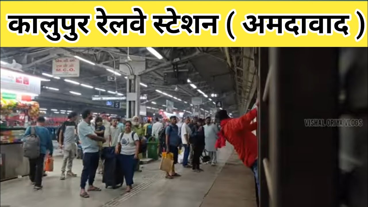 hapa duronto exp 12268 | kalupur ahmedabad railway station | indian railway station | minivlog