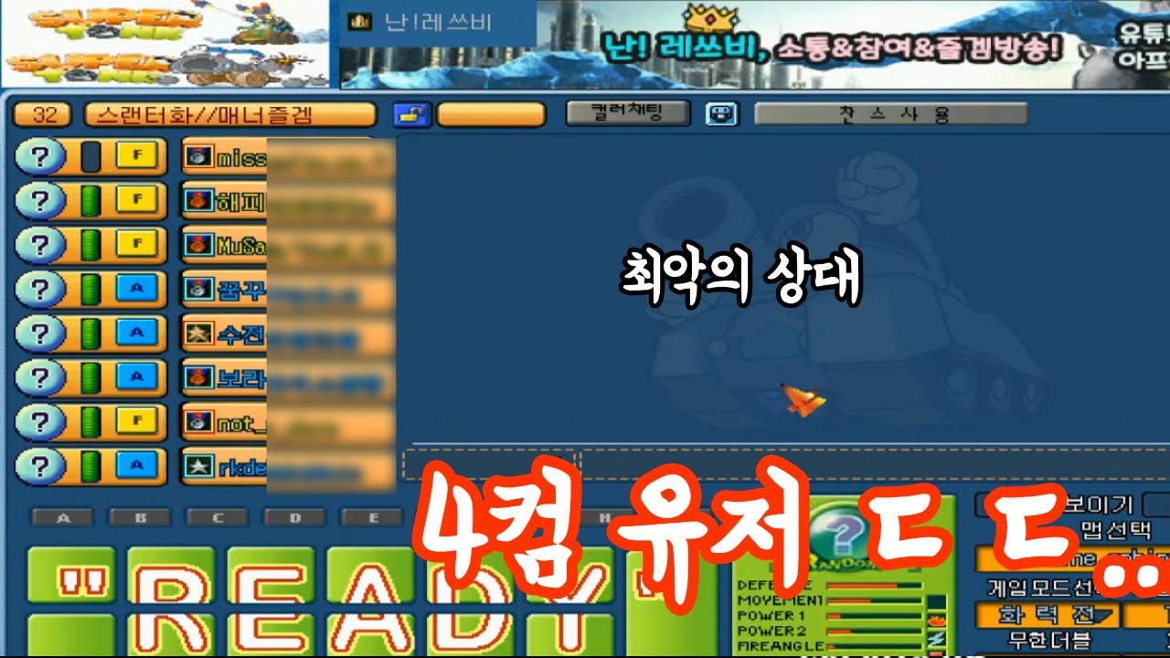 [포트리스] 단 한번도 실수가 없는 4컴 유저를 만남...ㄷㄷ (3판)